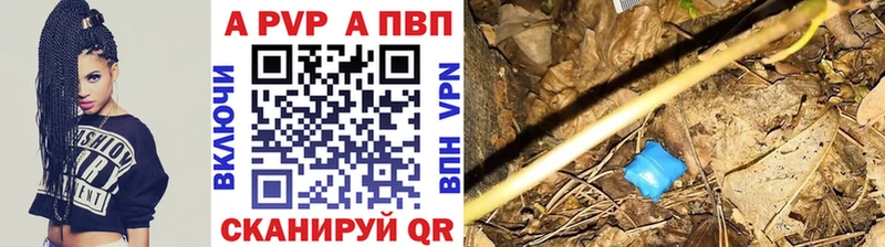 Альфа ПВП VHQ Ивдель