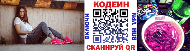 цены наркотик  kraken зеркало  Кодеиновый сироп Lean Purple Drank  Ивдель 