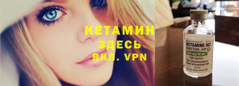 МЕГА как зайти  Ивдель  Кетамин VHQ  купить  сайты 