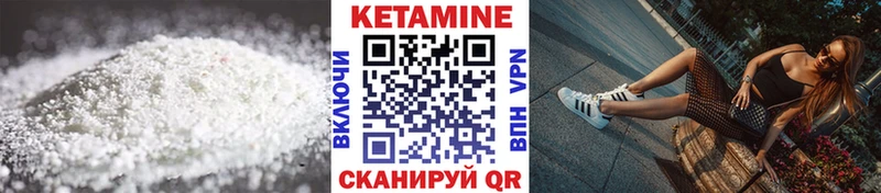 Кетамин ketamine Ивдель