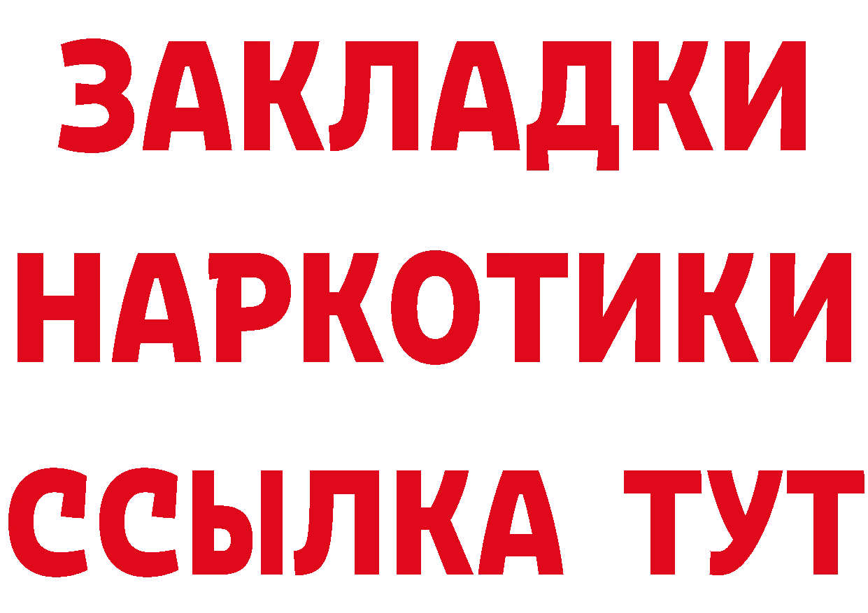 Как найти закладки? маркетплейс телеграм Ивдель