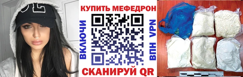 Мефедрон mephedrone  Ивдель 