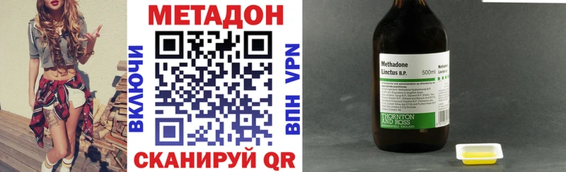 МЕТАДОН methadone  где купить   Ивдель 